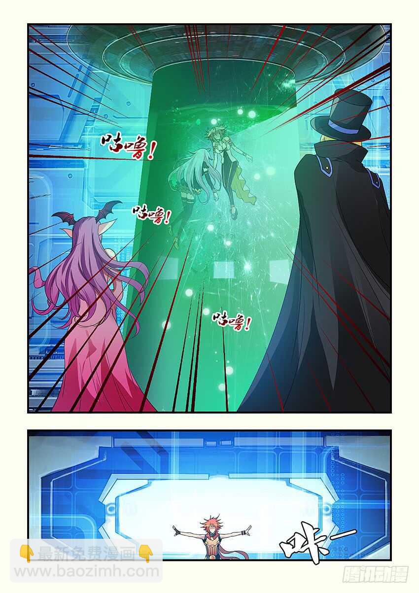 🍜勇者约吗 第215集 提炼魔炉 第5页