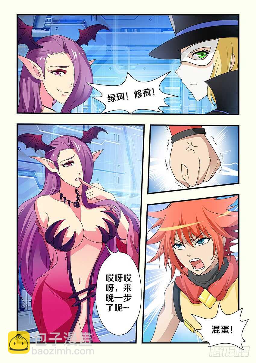 🍜勇者约吗 第215集 提炼魔炉 第6页