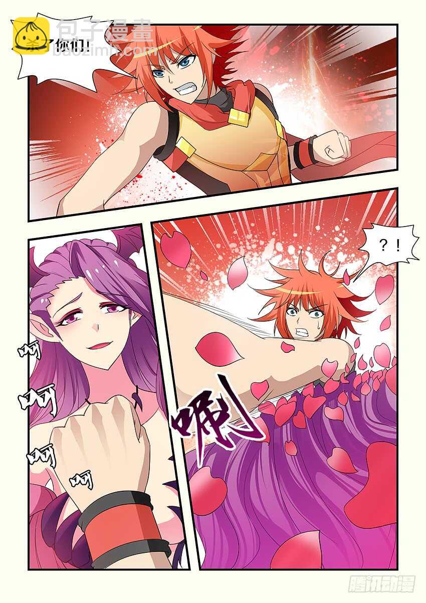 🍜勇者约吗 第215集 提炼魔炉 第7页