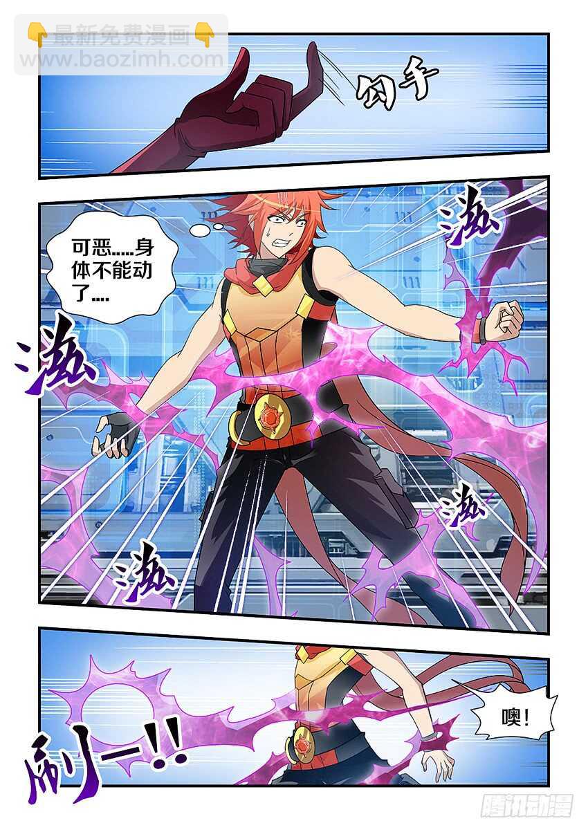 🍜勇者约吗 第217集 魔尊现身 第10页