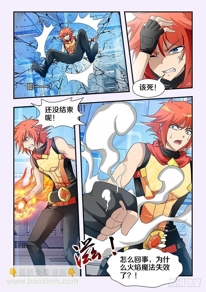 🍜勇者约吗 第217集 魔尊现身 第9页