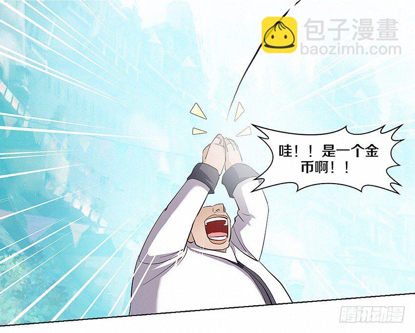 🍜勇者约吗 第23集 爱情的味道 第16页