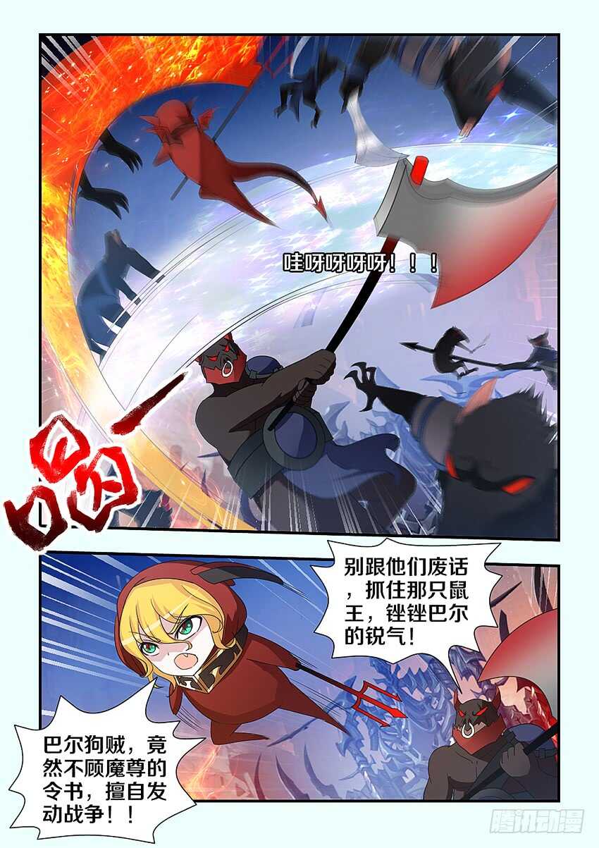 🍜勇者约吗 第221集 鼠疫军团 第10页