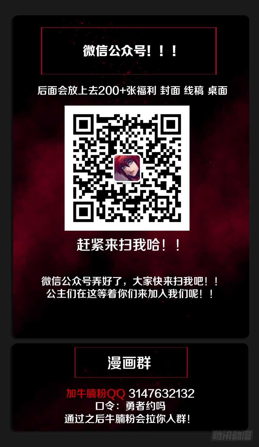 🍜勇者约吗 第221集 鼠疫军团 第14页