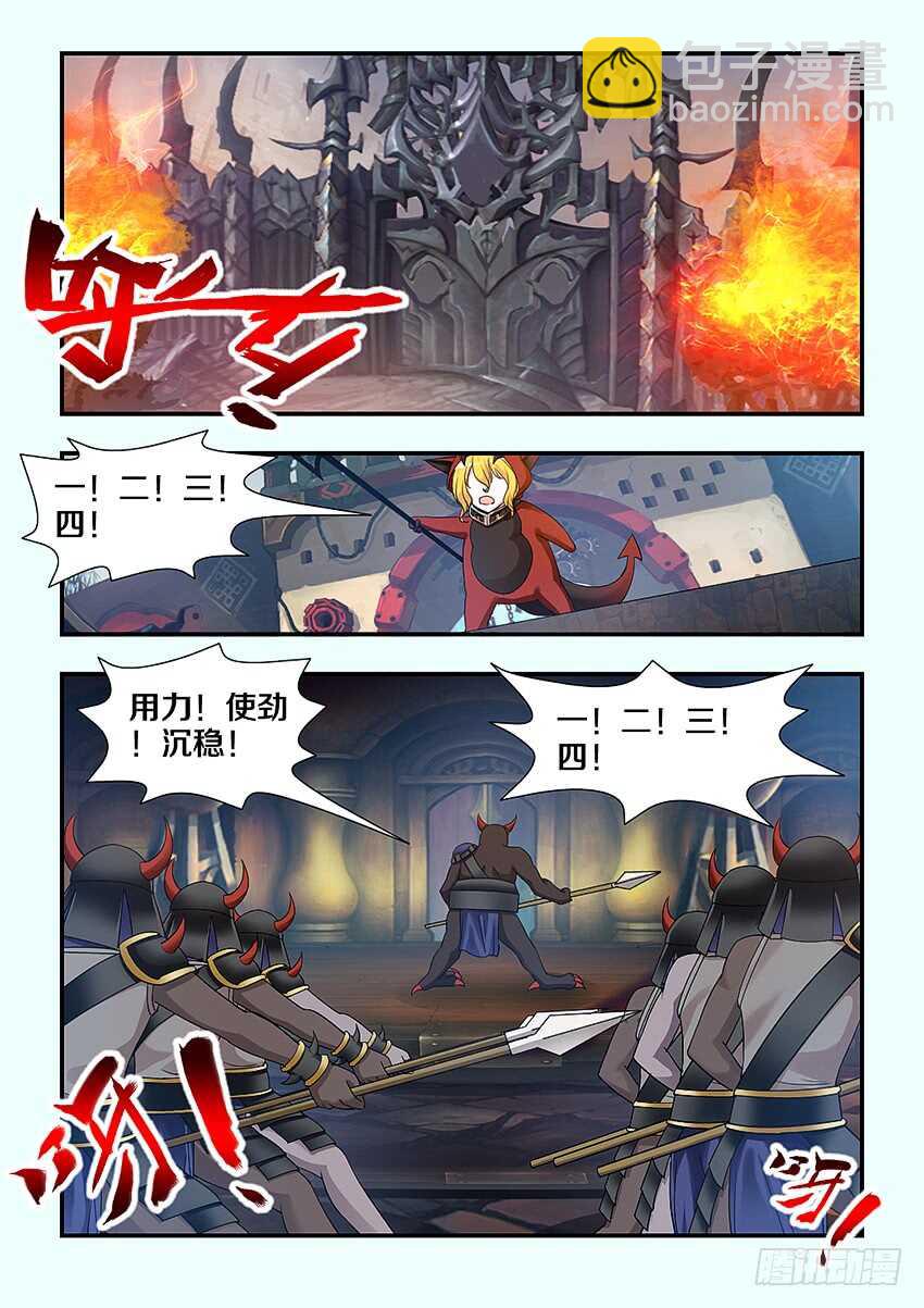 🍜勇者约吗 第221集 鼠疫军团 第3页