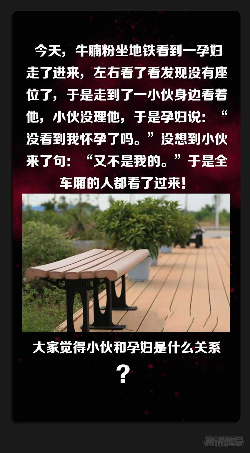 🍜勇者约吗 第223集 教化魔者 第13页