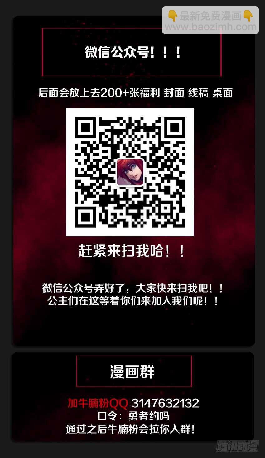 🍜勇者约吗 第223集 教化魔者 第14页