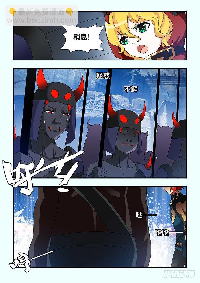 🍜勇者约吗 第223集 教化魔者 第5页