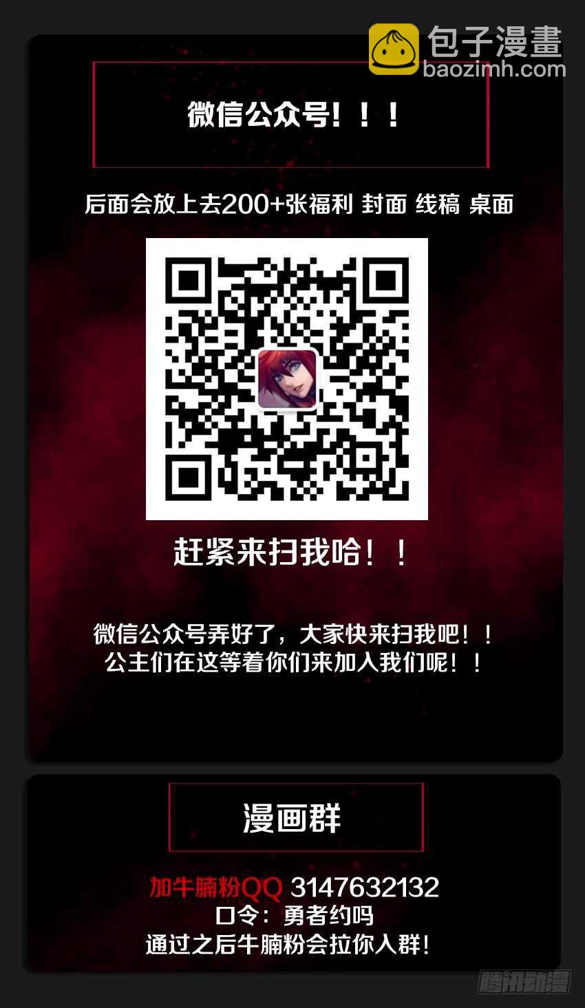 🍜勇者约吗 第225集 兵临城下 第14页