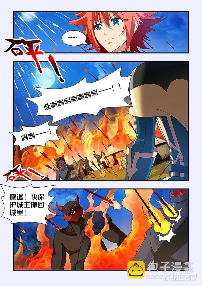 🍜勇者约吗 第225集 兵临城下 第3页