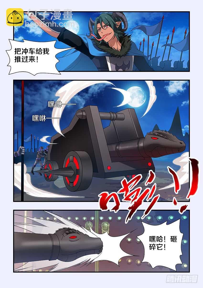 🍜勇者约吗 第225集 兵临城下 第5页