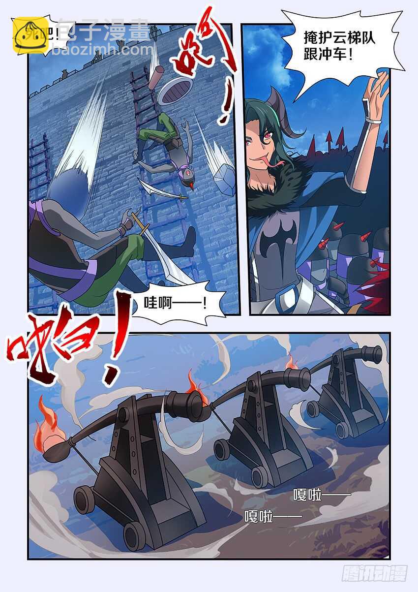 🍜勇者约吗 第225集 兵临城下 第7页