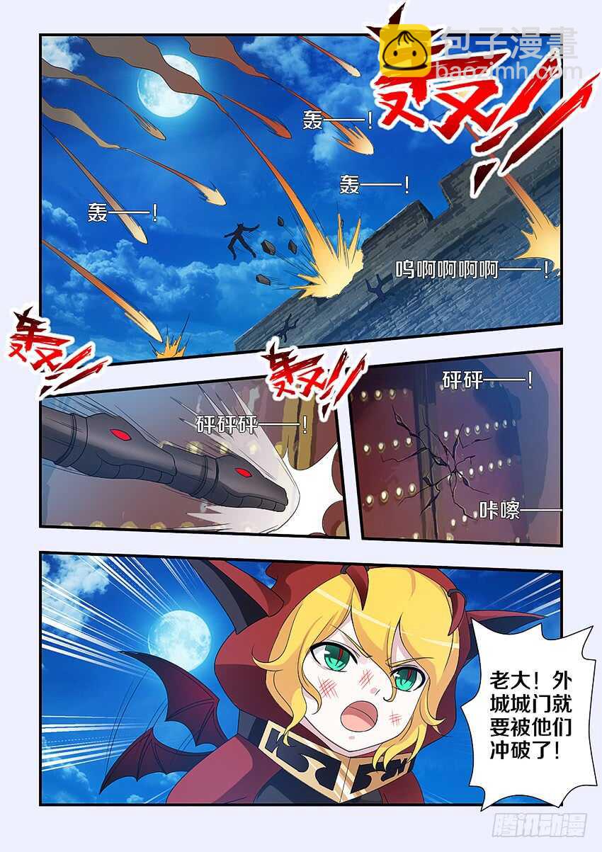 🍜勇者约吗 第225集 兵临城下 第8页