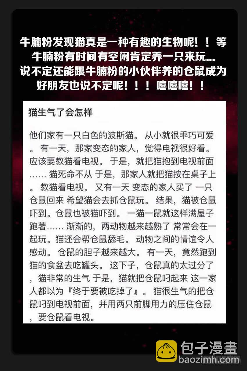 🍜勇者约吗 第227集 教化魔者 第13页