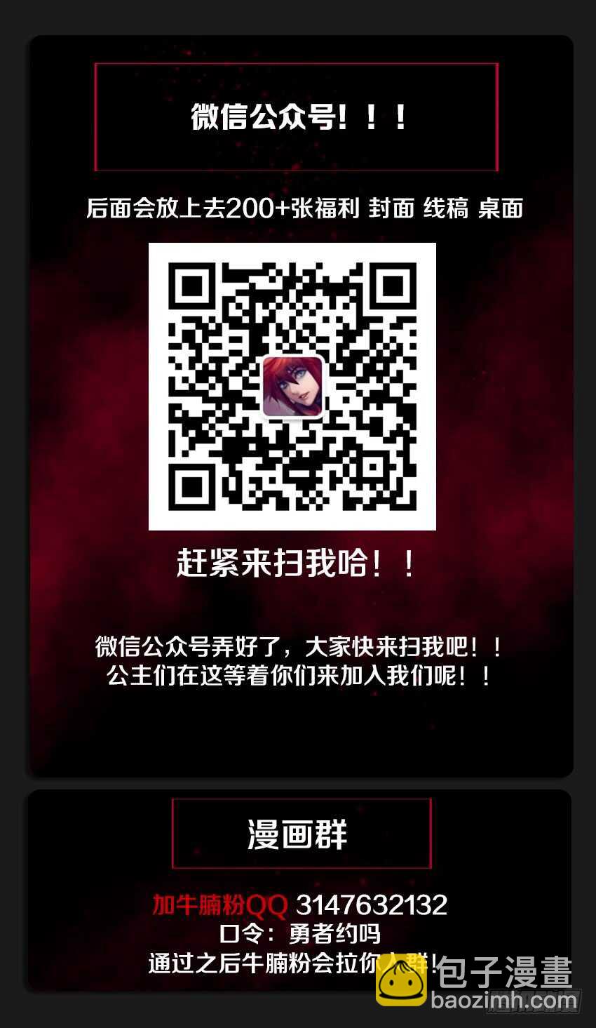 🍜勇者约吗 第227集 教化魔者 第14页