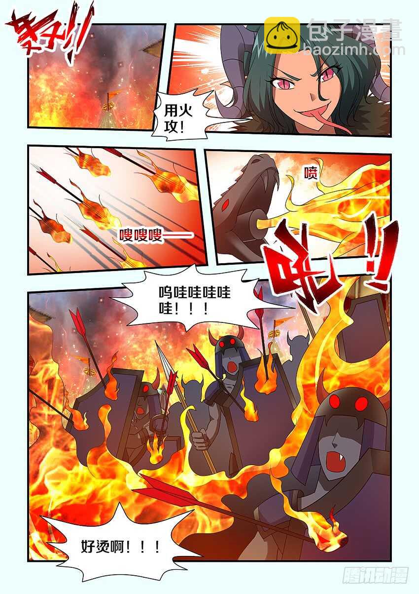 🍜勇者约吗 第227集 教化魔者 第9页