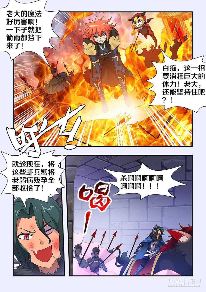 🍜勇者约吗 第229集 援军 第10页