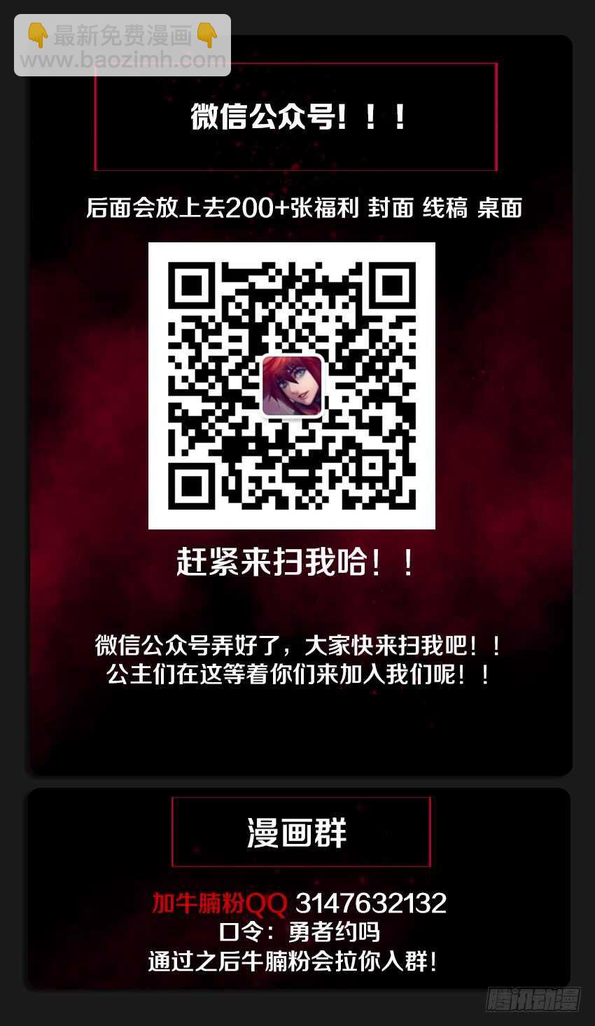 🍜勇者约吗 第229集 援军 第14页