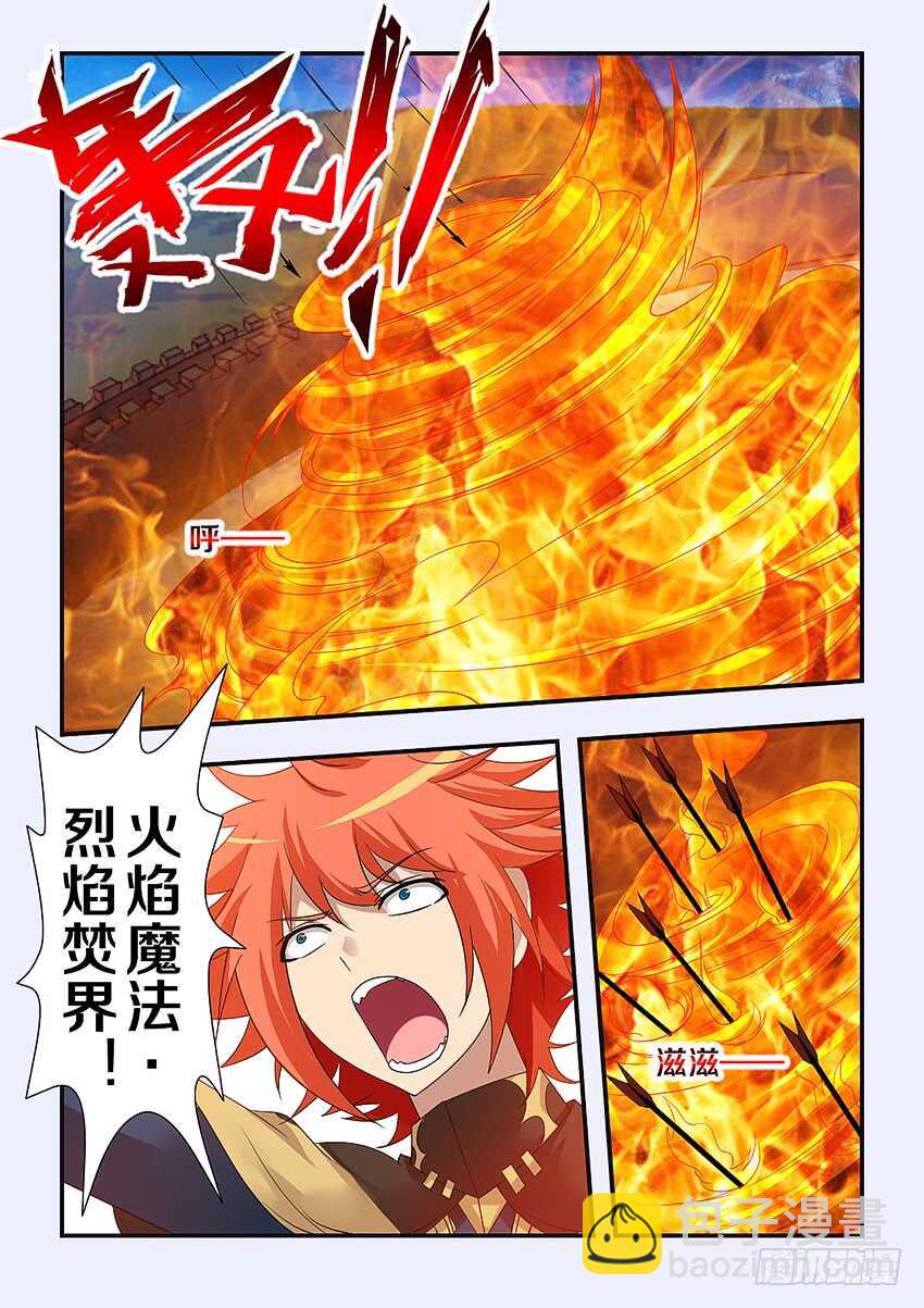 🍜勇者约吗 第229集 援军 第9页