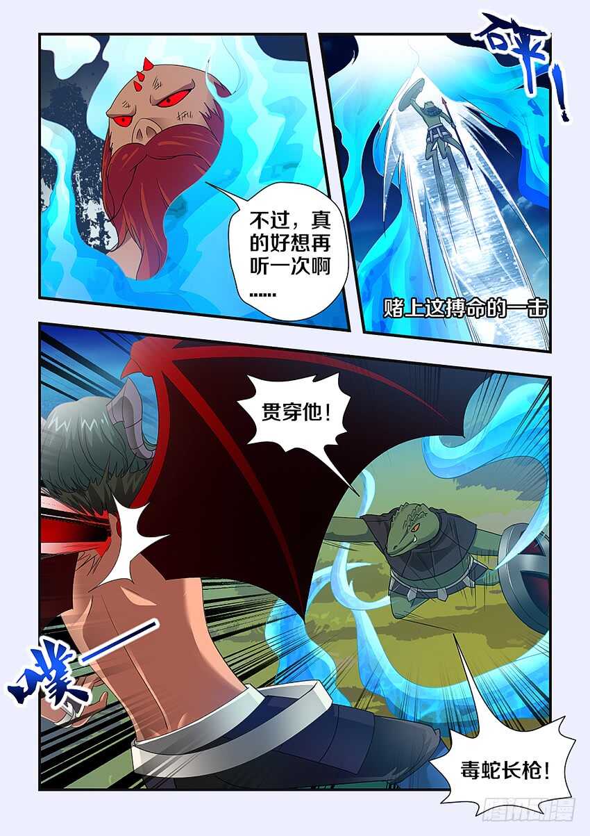 🍜勇者约吗 第231集 吸食灵魂 第10页