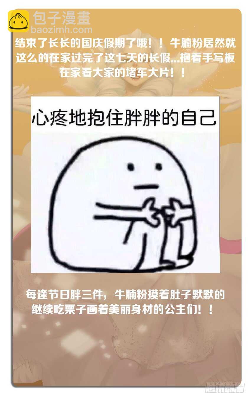 🍜勇者约吗 第231集 吸食灵魂 第13页