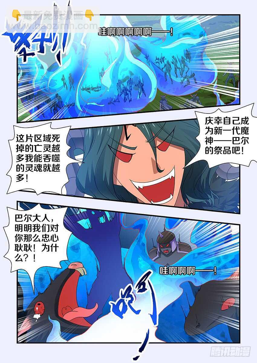 🍜勇者约吗 第231集 吸食灵魂 第7页