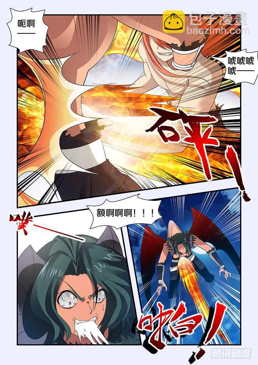 🍜勇者约吗 第235集 魔王的复仇 第10页
