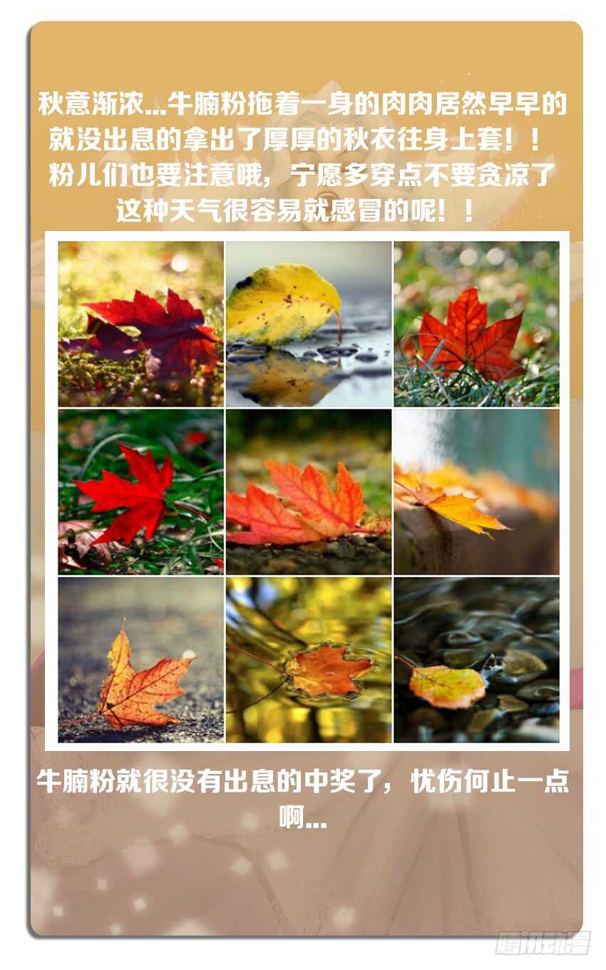 🍜勇者约吗 第235集 魔王的复仇 第13页