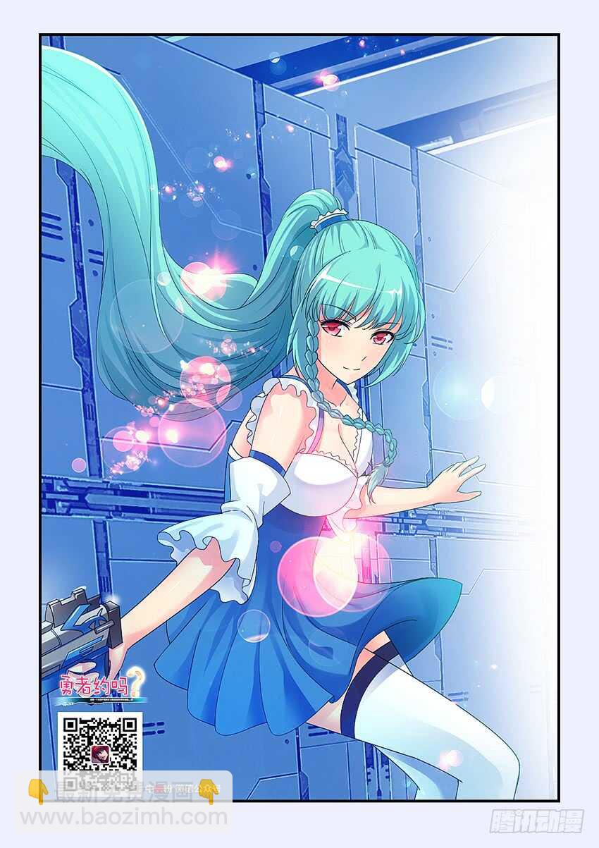 🍜勇者约吗 第235集 魔王的复仇 第2页