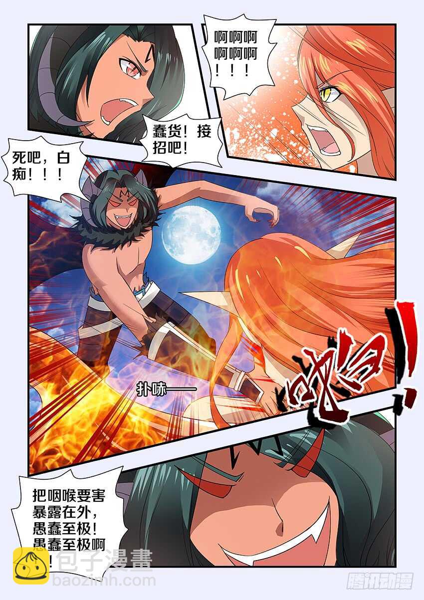 🍜勇者约吗 第235集 魔王的复仇 第9页