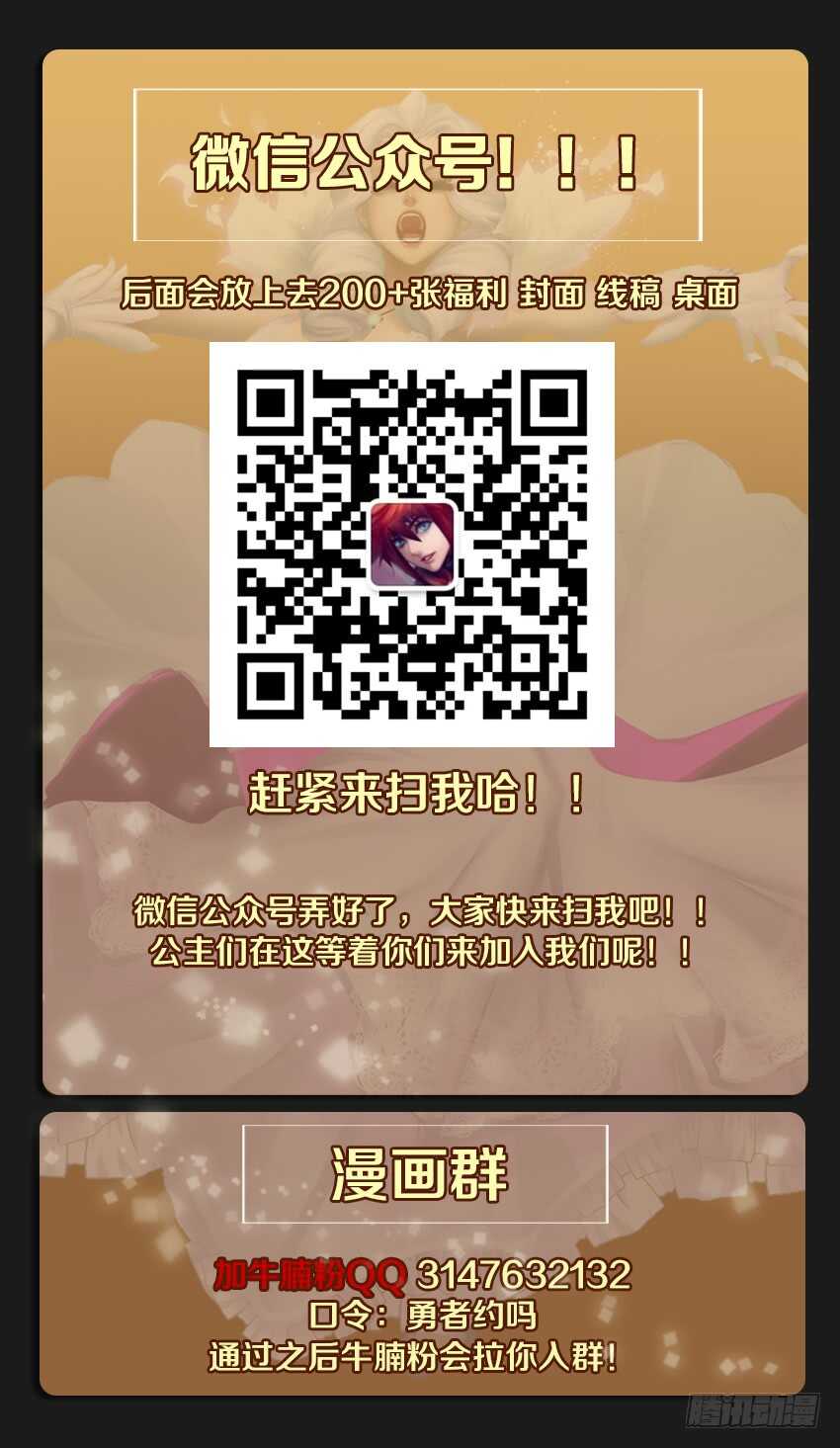🍜勇者约吗 第237集 希德军的胜利 第14页