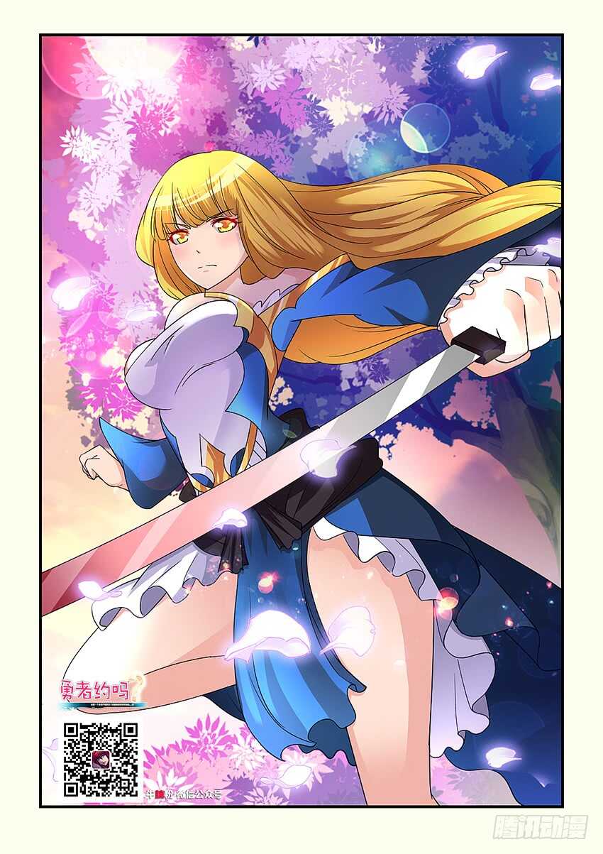 🍜勇者约吗 第237集 希德军的胜利 第2页