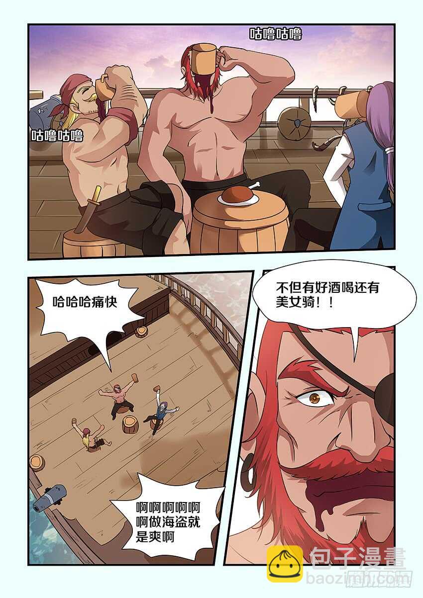 🍜勇者约吗 第239集 海上之人 第10页
