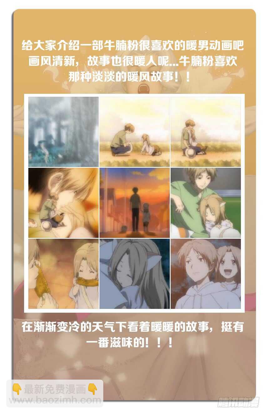 🍜勇者约吗 第239集 海上之人 第13页