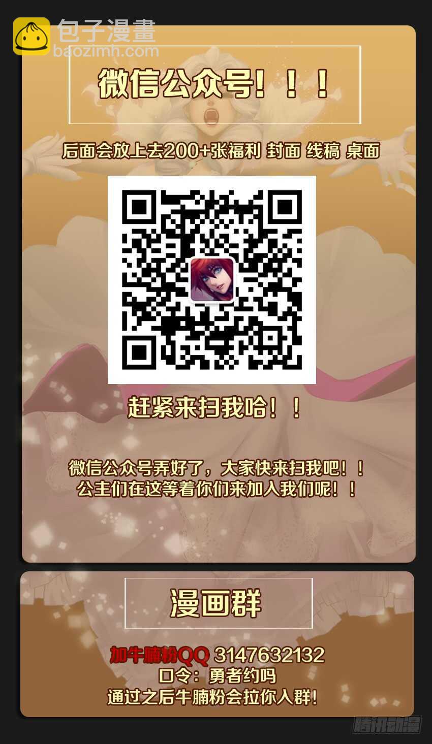🍜勇者约吗 第239集 海上之人 第14页