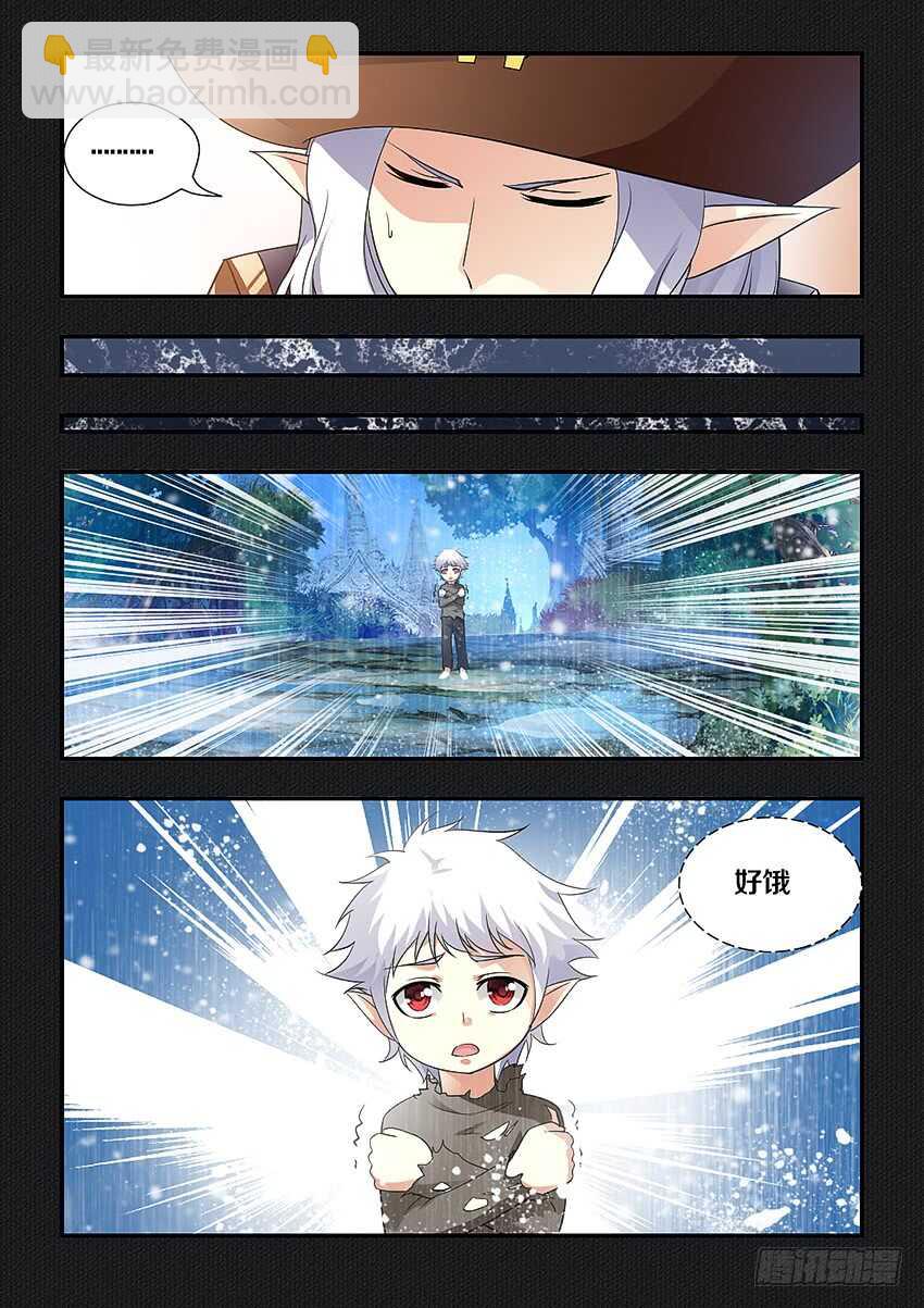 🍜勇者约吗 第239集 海上之人 第4页