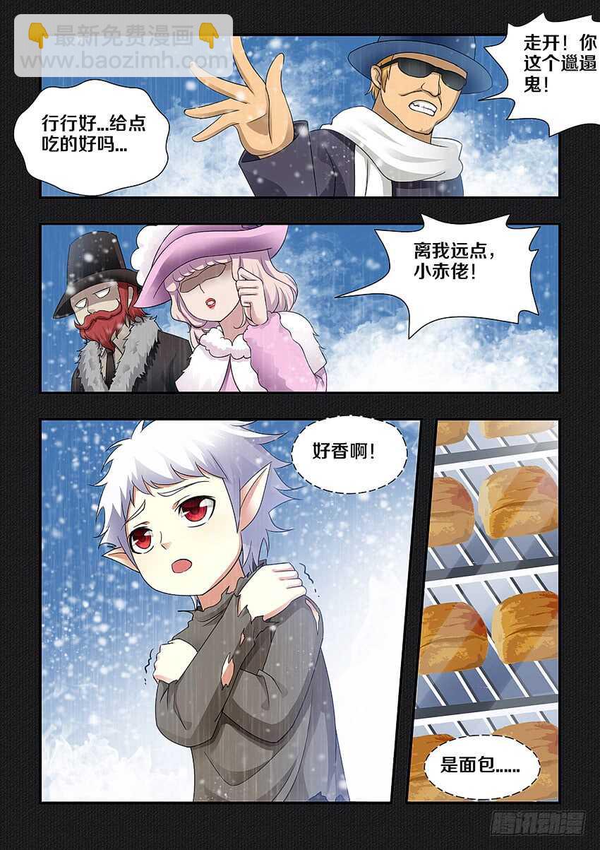 🍜勇者约吗 第239集 海上之人 第5页