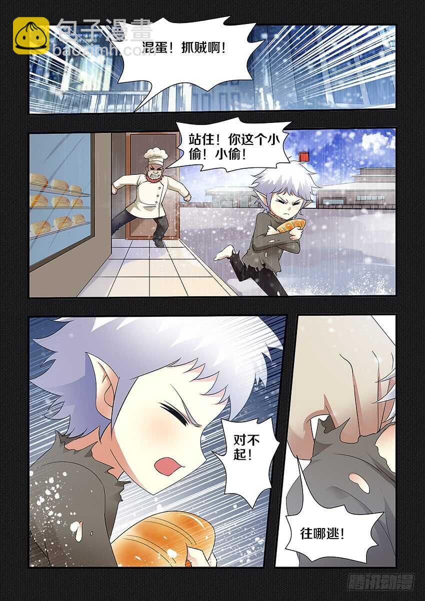 🍜勇者约吗 第239集 海上之人 第6页