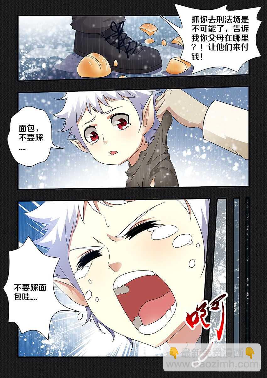 🍜勇者约吗 第239集 海上之人 第8页