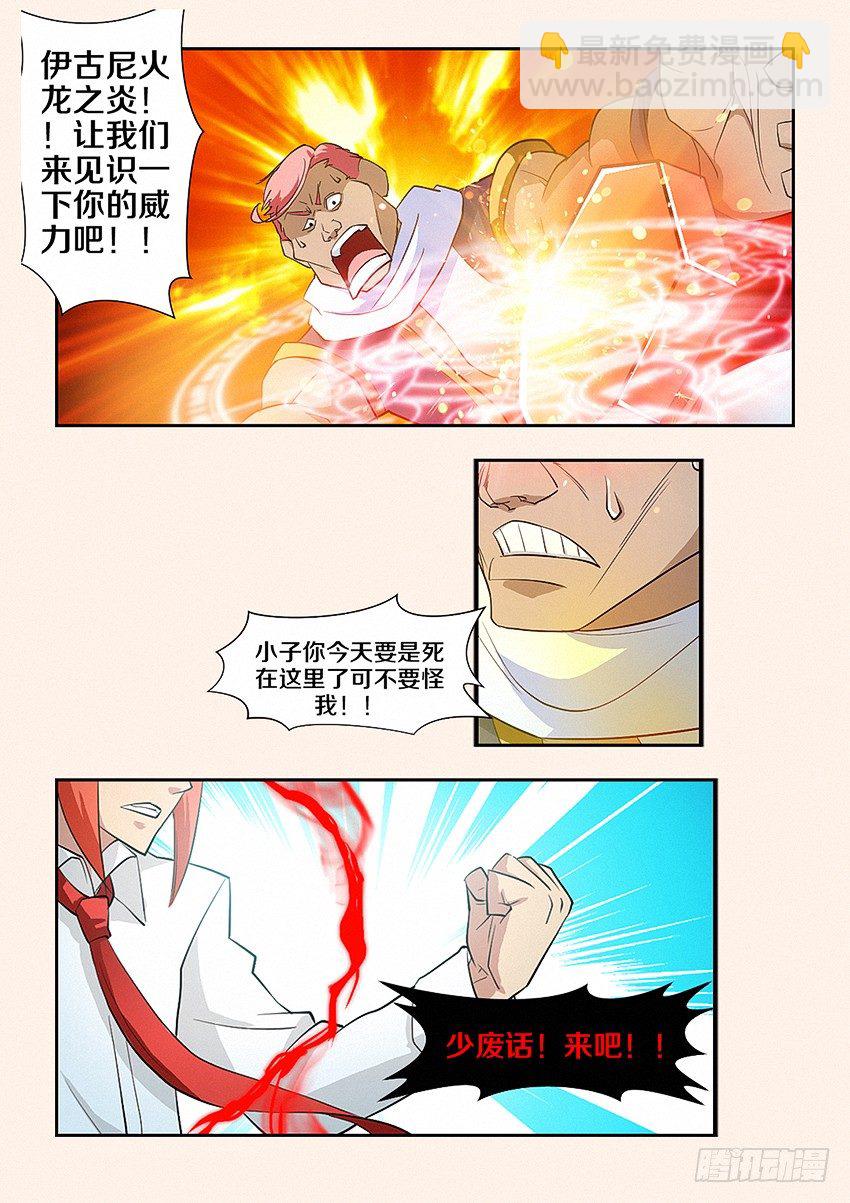 🍜勇者约吗 第25集 老子就是命硬 第3页
