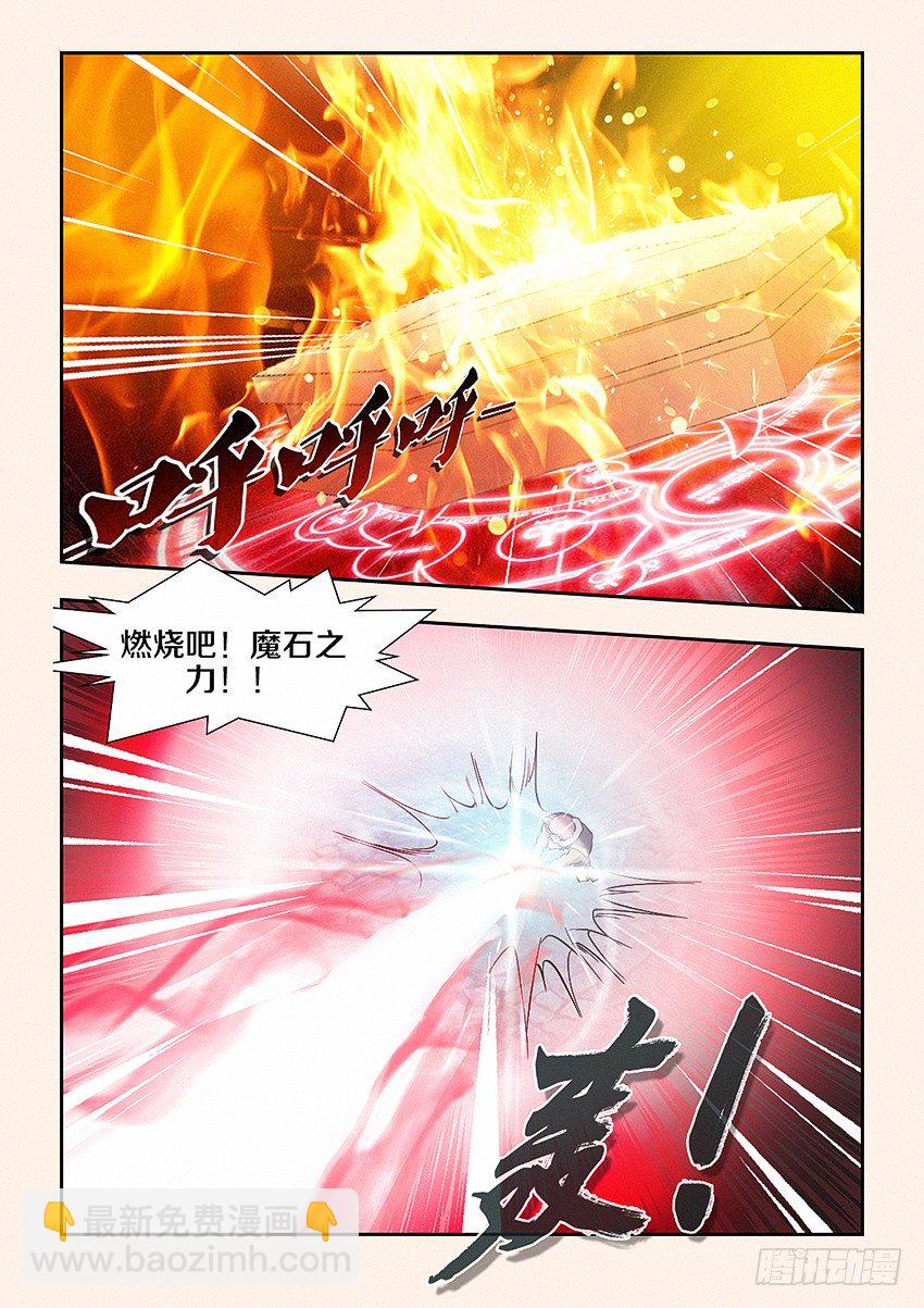 🍜勇者约吗 第25集 老子就是命硬 第4页