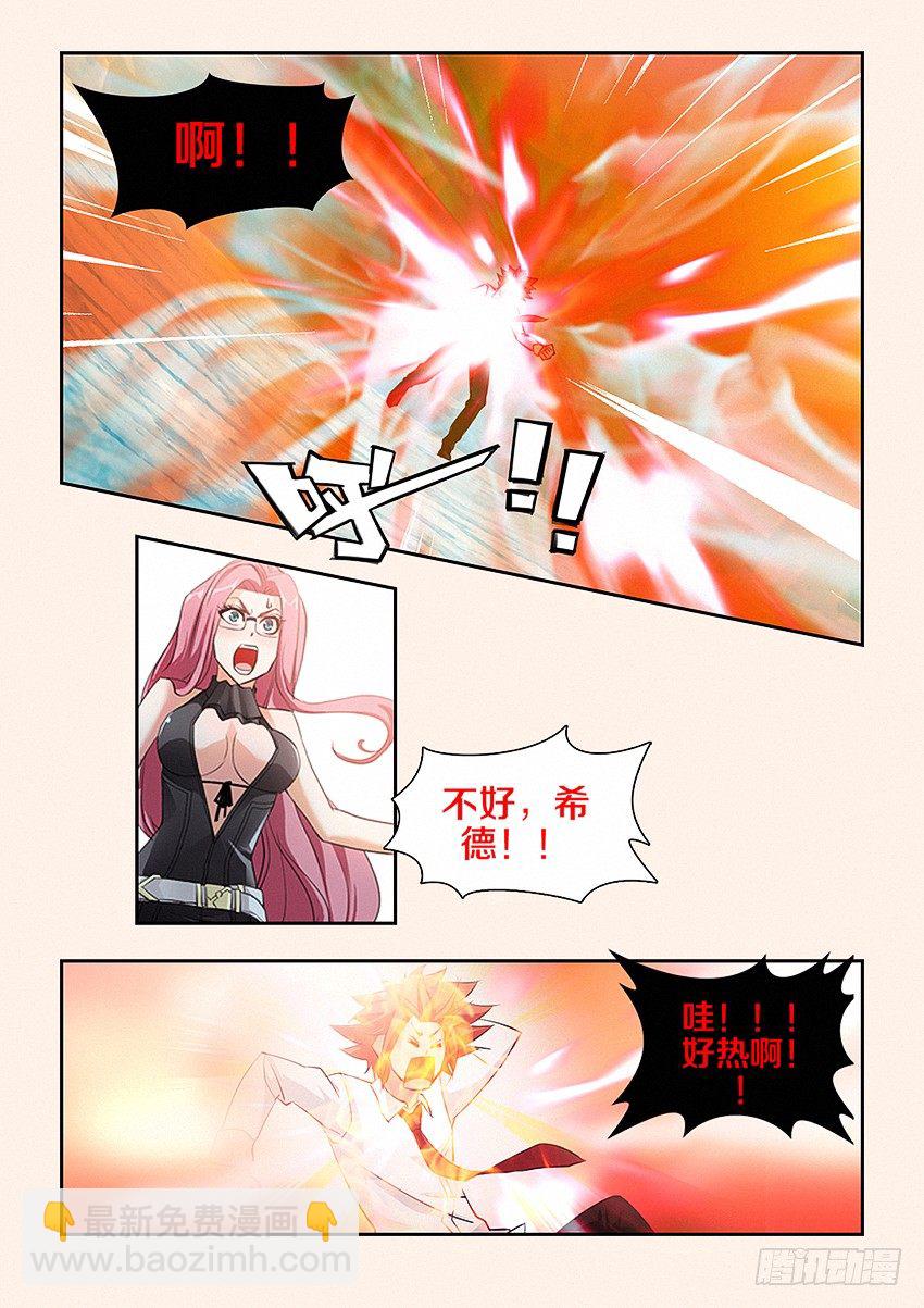 🍜勇者约吗 第25集 老子就是命硬 第5页