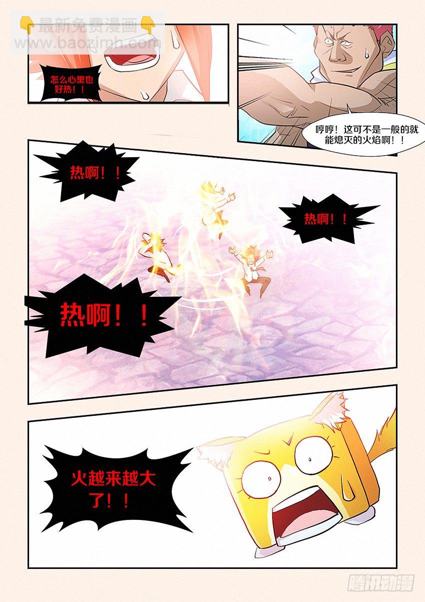 🍜勇者约吗 第25集 老子就是命硬 第6页