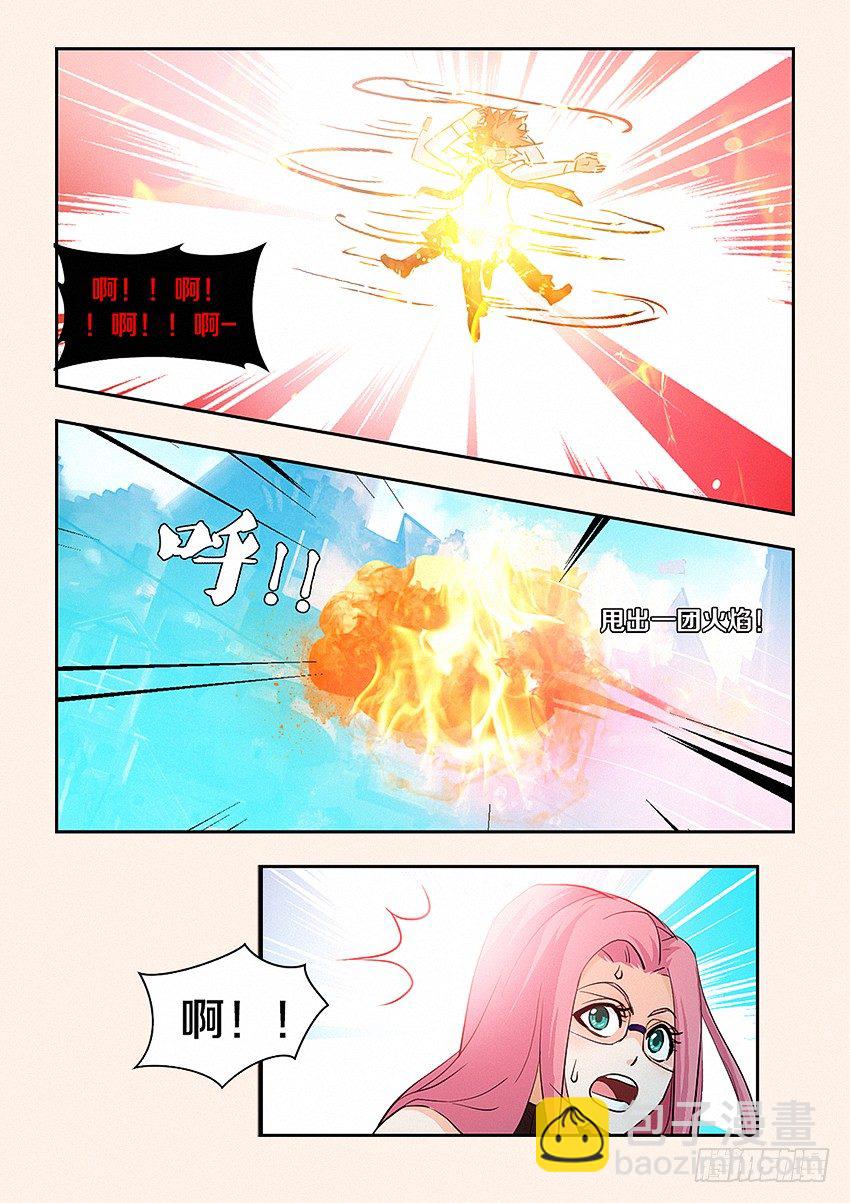 🍜勇者约吗 第25集 老子就是命硬 第7页