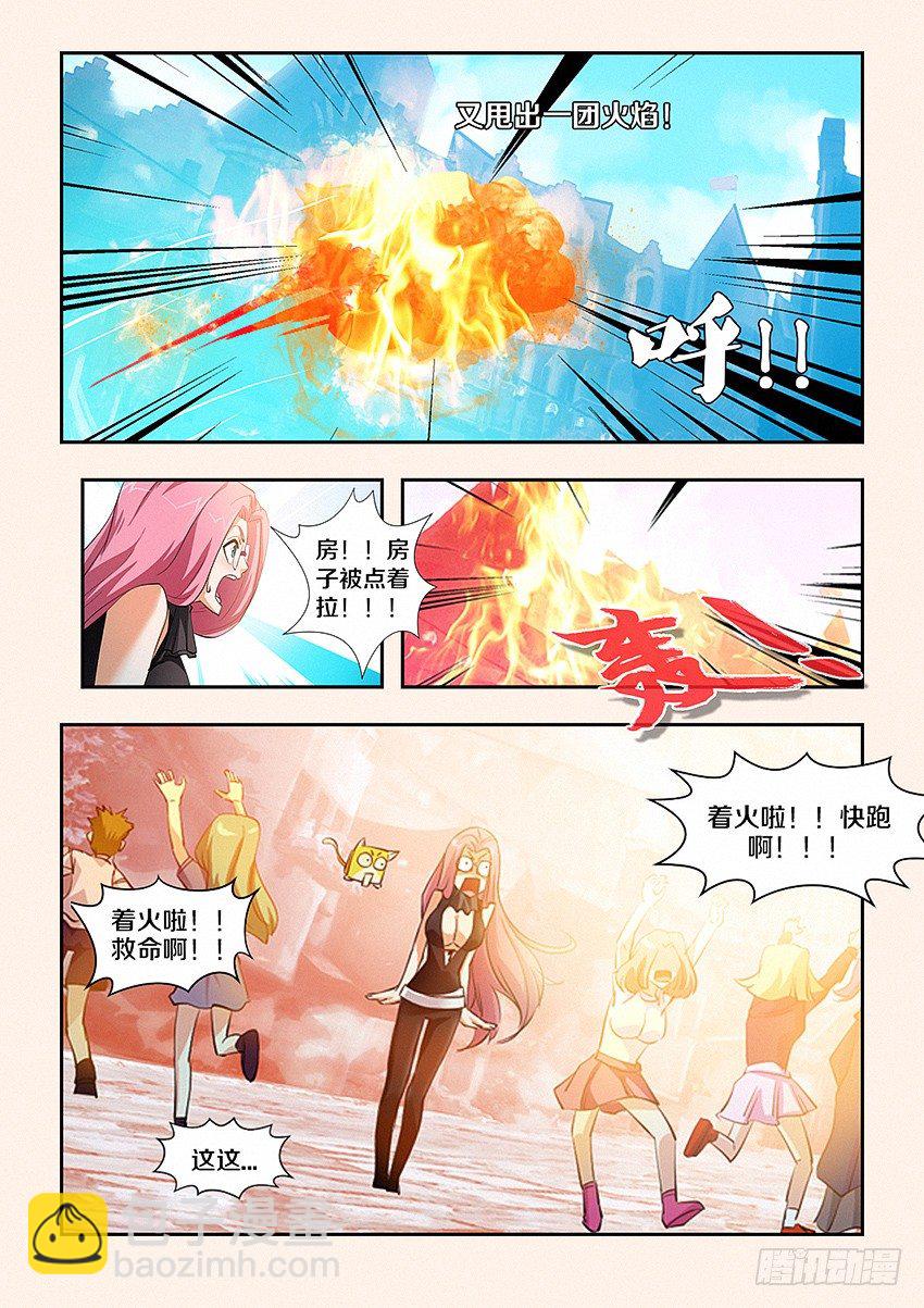 🍜勇者约吗 第25集 老子就是命硬 第8页
