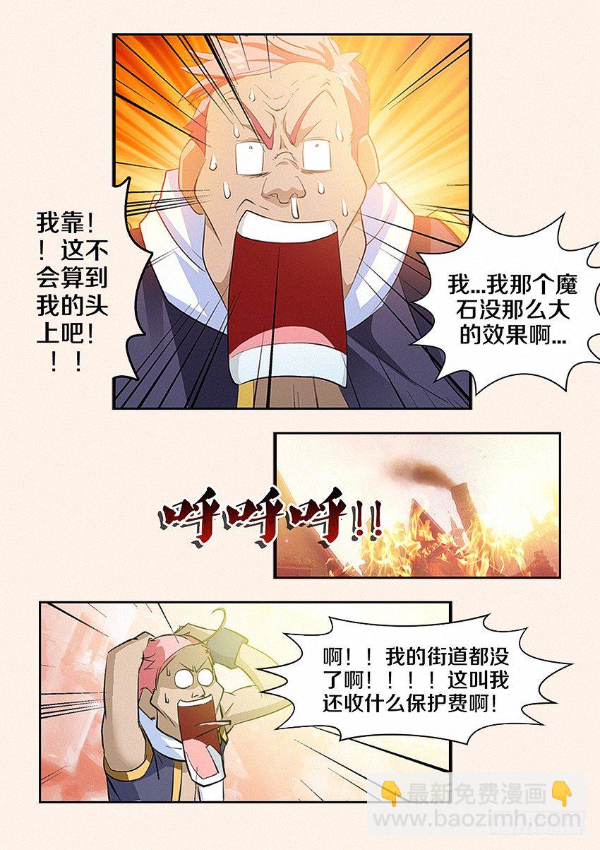 🍜勇者约吗 第25集 老子就是命硬 第9页