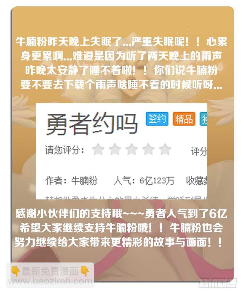 🍜勇者约吗 第241集 无名海贼团 第13页