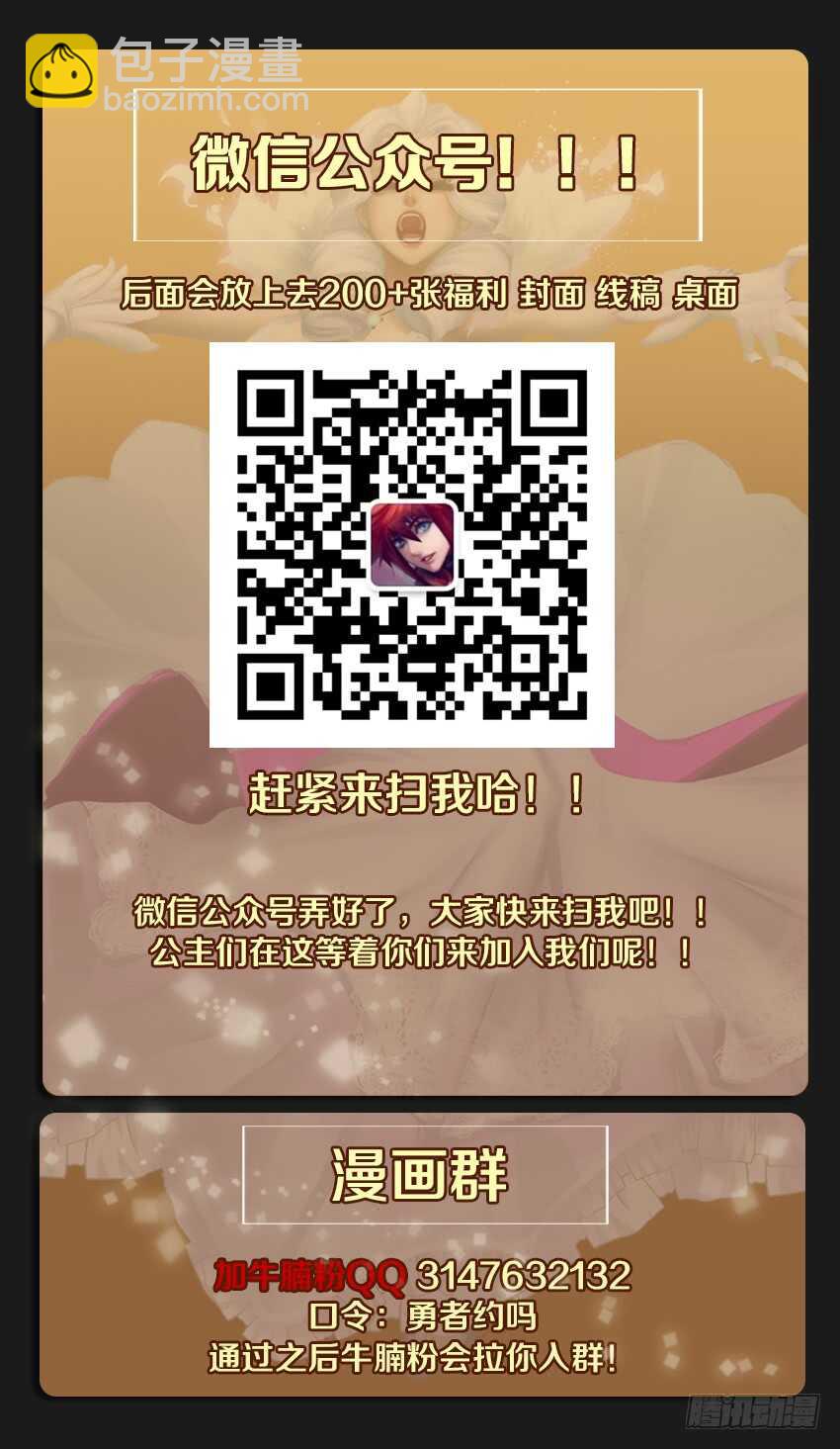 🍜勇者约吗 第241集 无名海贼团 第14页