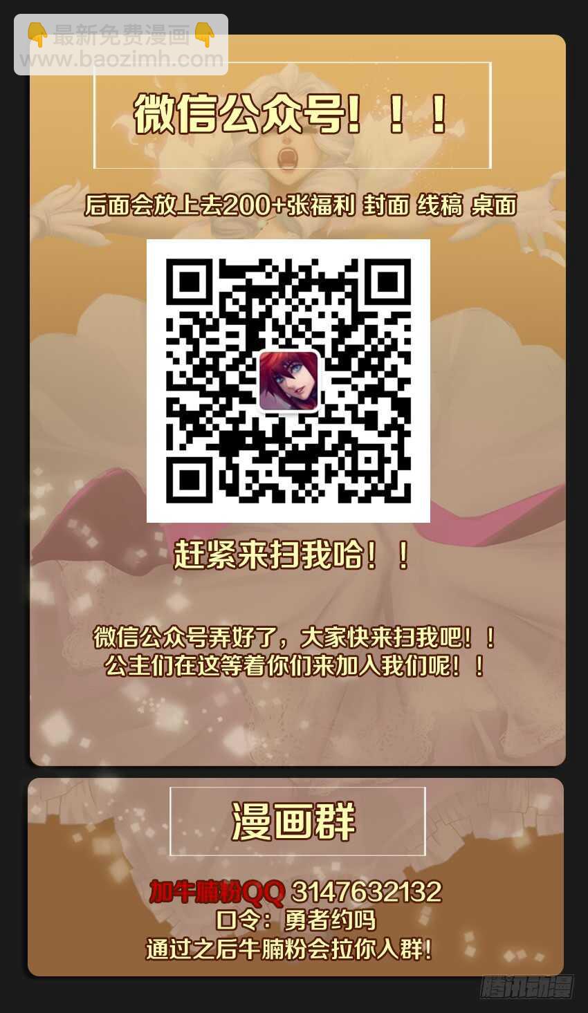 🍜勇者约吗 第243集 万圣岛狂欢 第14页