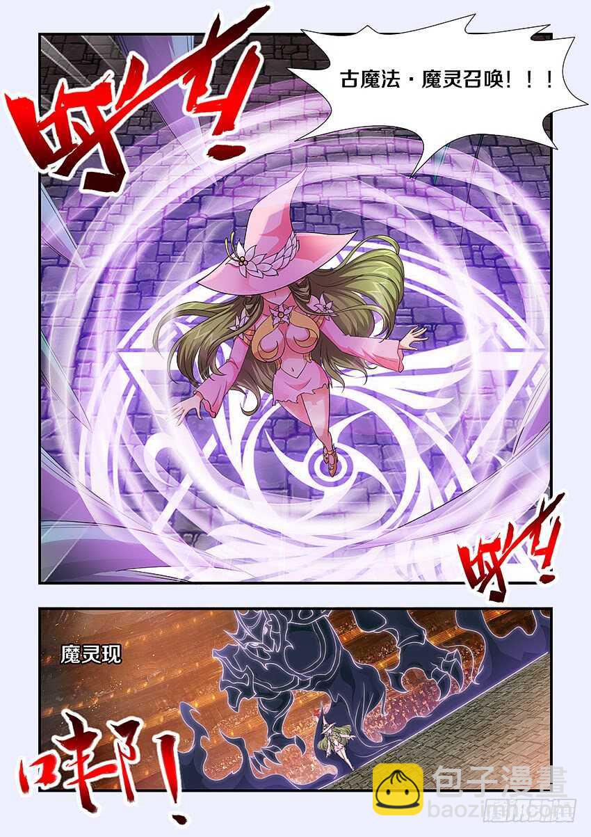 🍜勇者约吗 第245集 鬼脸女巫 第10页